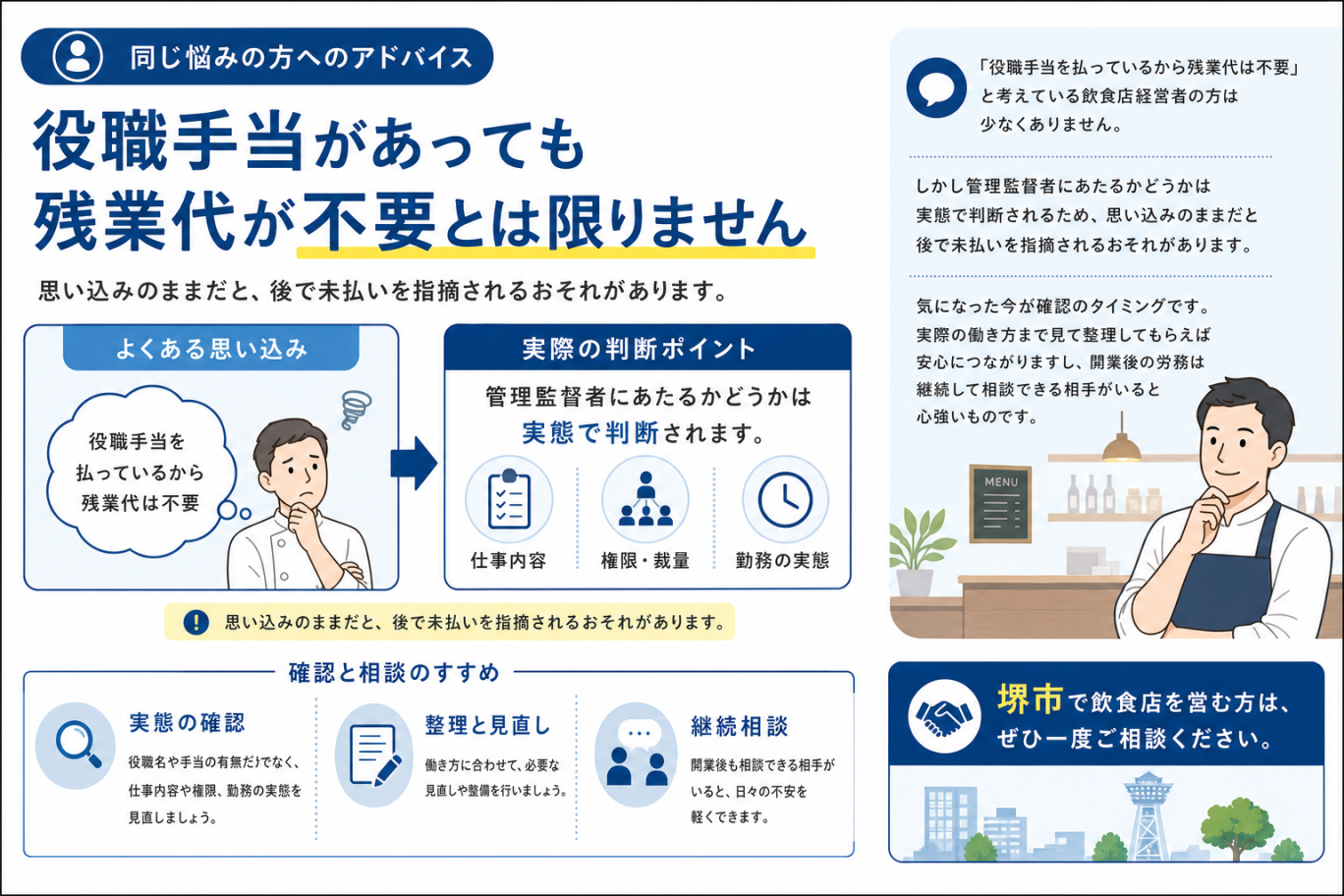 同じ悩みの方へのアドバイス