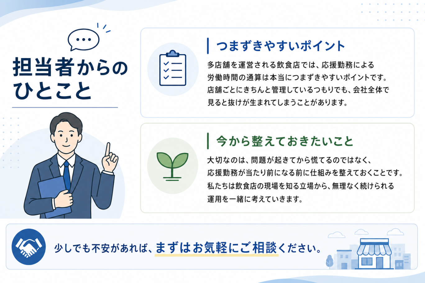 担当者からのひとこと